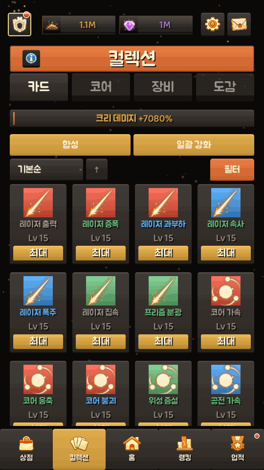 스크린샷 4