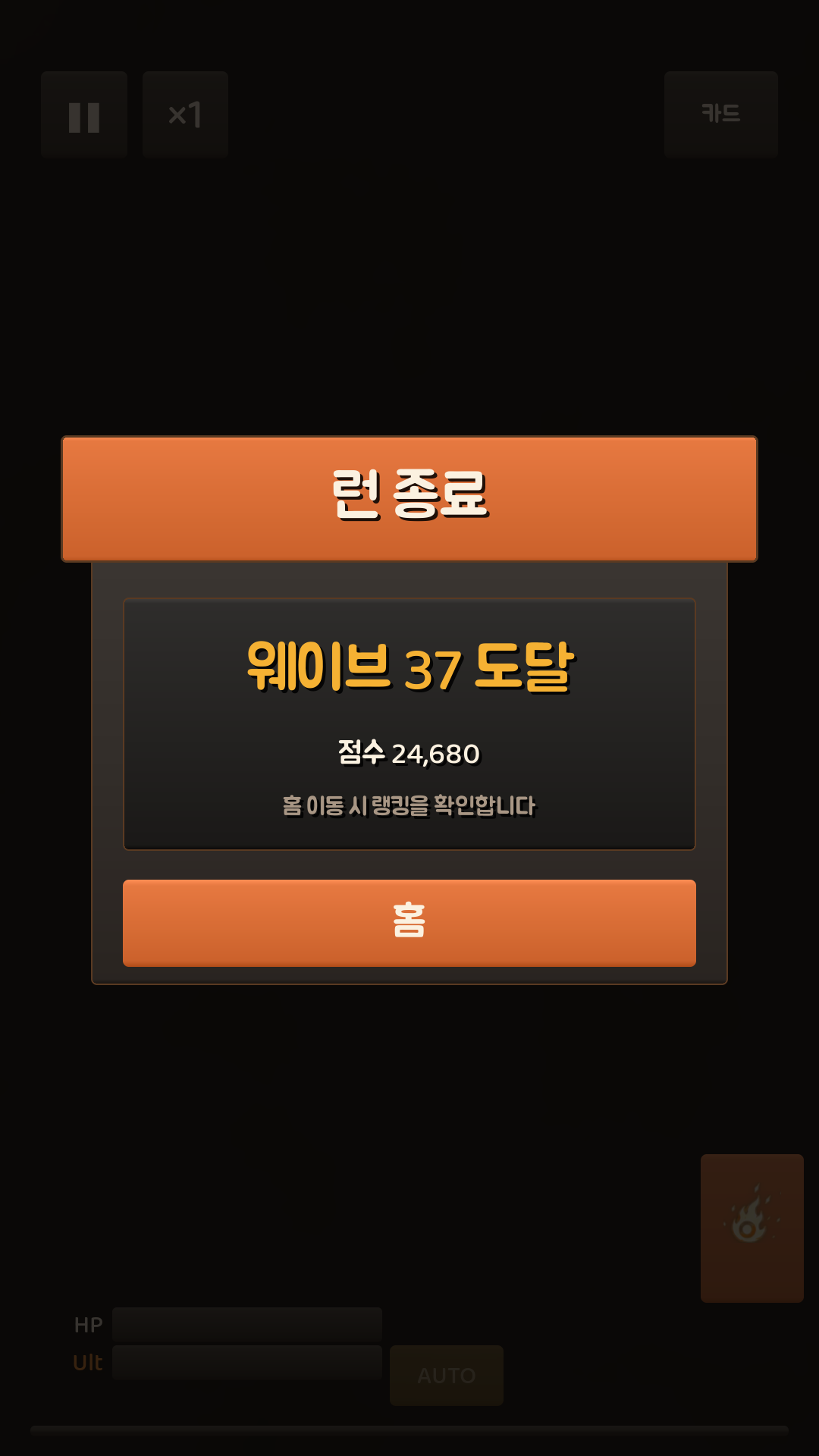 런 종료 결과 화면