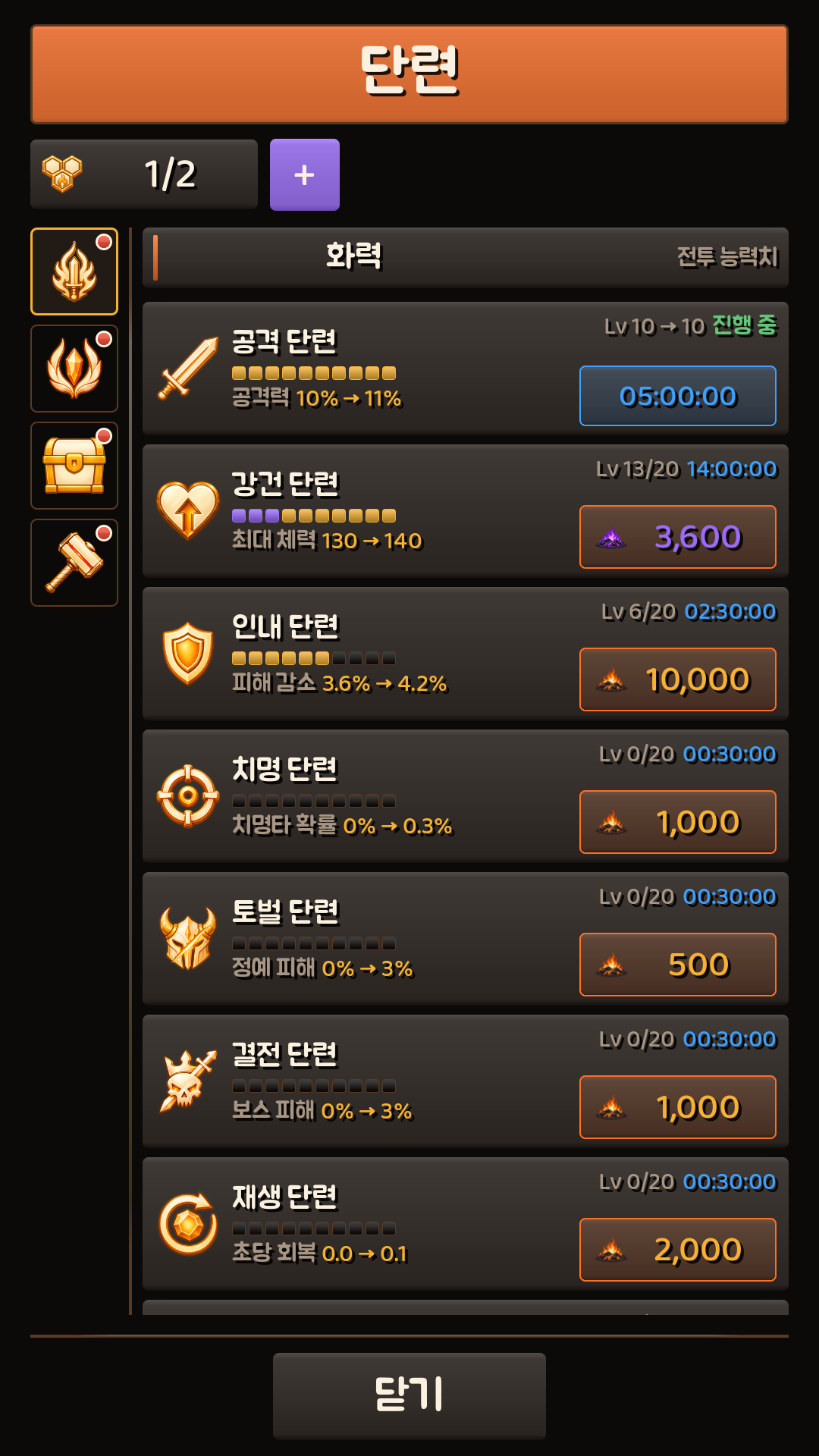 레벨 칸 색이 바뀌는 자리