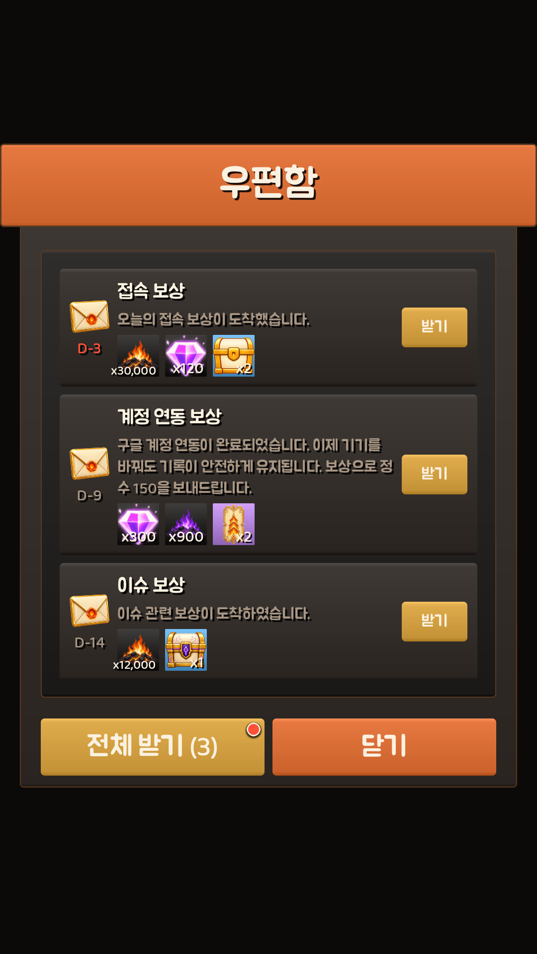 우편함 목록